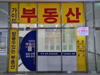 가이드부동산 공인중개사사무소