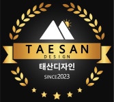 태산디자인