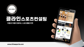 클라인스포츠컨설팅