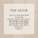 더스킨샵
