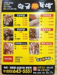 황금돈족발