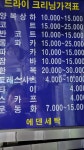 에덴세탁소