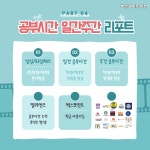 토즈스터디센터 부산장전 관리형독서실