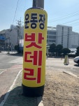 대영밧데리