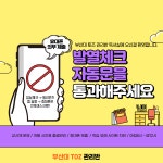 토즈스터디센터 부산장전 관리형독서실