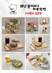 화난문어씨&하루한캔 본점