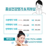 도시속의 약초건강원