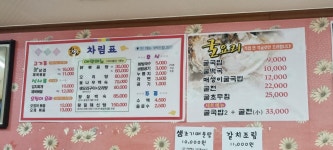 울엄니 고깃집
