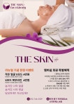 더스킨샵