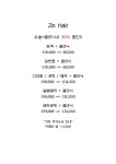 진헤어