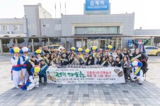 김제시귀농귀촌협의회