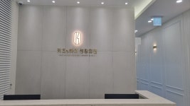 키즈앤하이성장의원