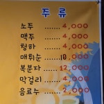 마포숯불구이