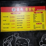 신골목불닭발
