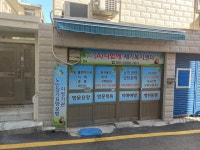 A다함께노인재가복지센터