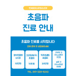 연세로이소아청소년과의원