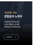 퍼스트개인회생개인파산센터법무사사무소