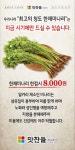 맛찬들왕소금구이 잠실새내점