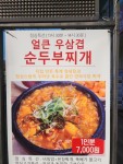 양파식당 구미송정직영점