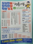 청춘의 어부