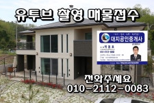 대지공인중개사사무소