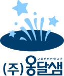 옹달샘