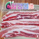 삼겹길
