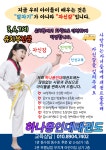 하나용인대태권도장