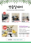 모노사운드뮤직아카데미음악학원
