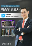 법무법인 법승 광주분사무소