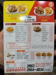 티바두마리치킨 방화2동점