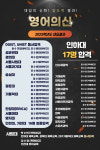 영어의신