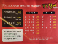 쪽쪽갈비