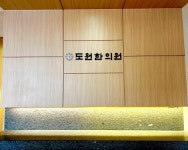방배도원한의원