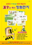 장원교육 수성지국