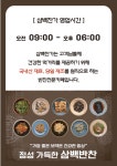 삼백찬가