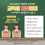 충남제과제빵커피 직업전문학교