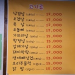 마포숯불구이