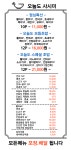 오늘도 사시미 마포점