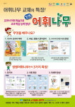 장원교육 수성지국