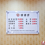 삼겹길