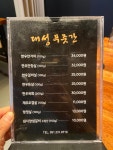 대성푸줏간