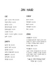 진헤어