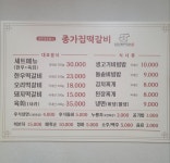 종가집떡갈비