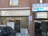 동아특수인쇄