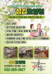 섬김요양원