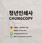 청년인쇄사