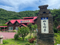 하늘마루