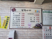 팥죽나라
