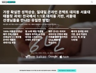 대치동서울대과외원격학원